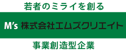 エムズクリエイト