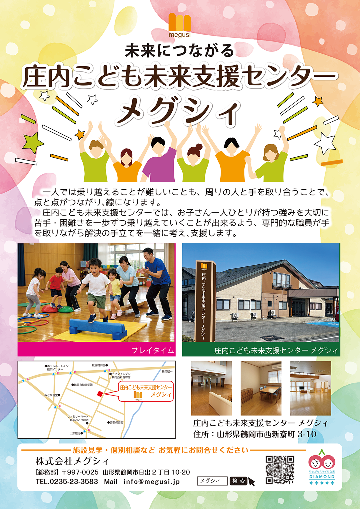 センター事業概要【表】