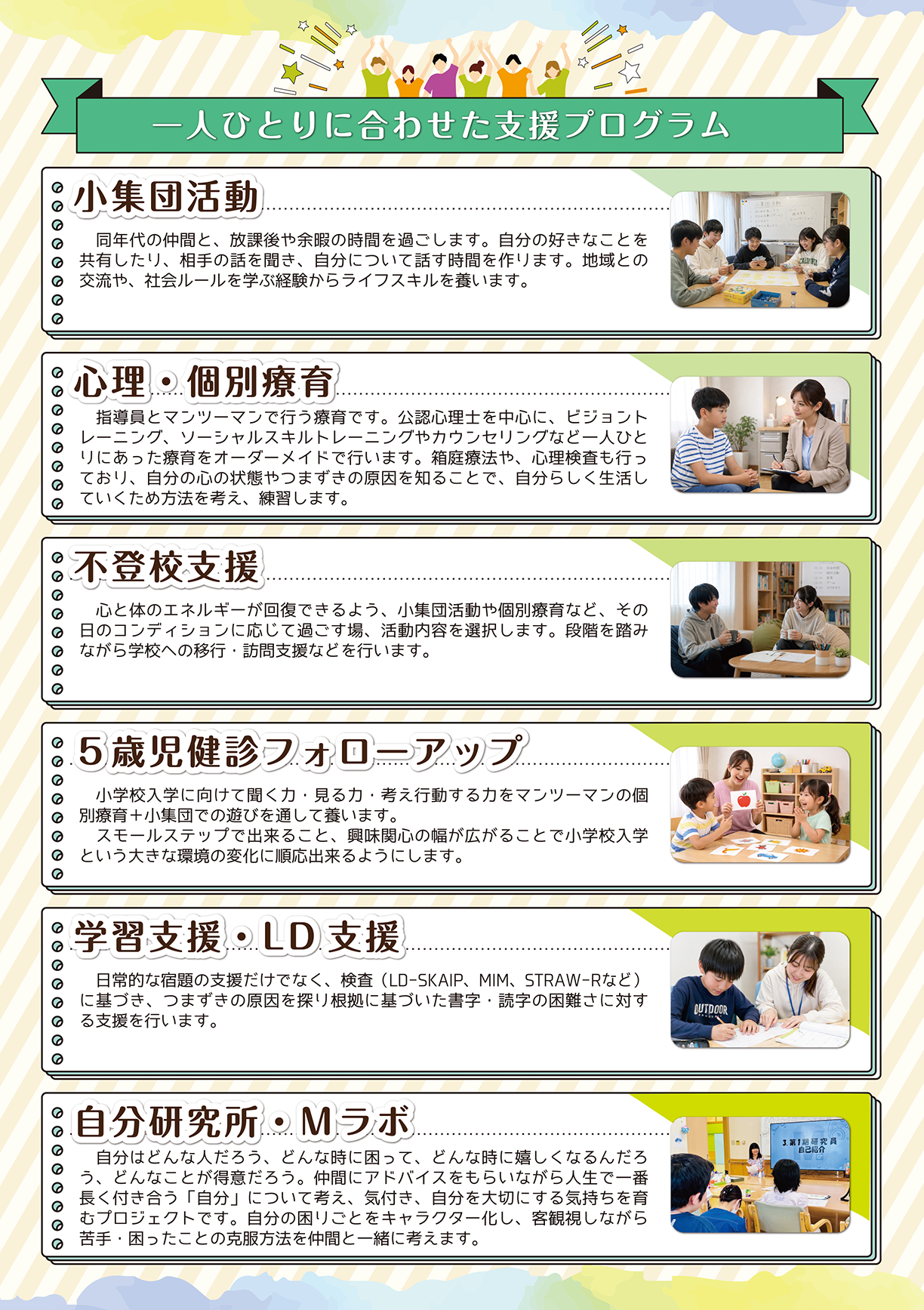 センター事業概要【裏】